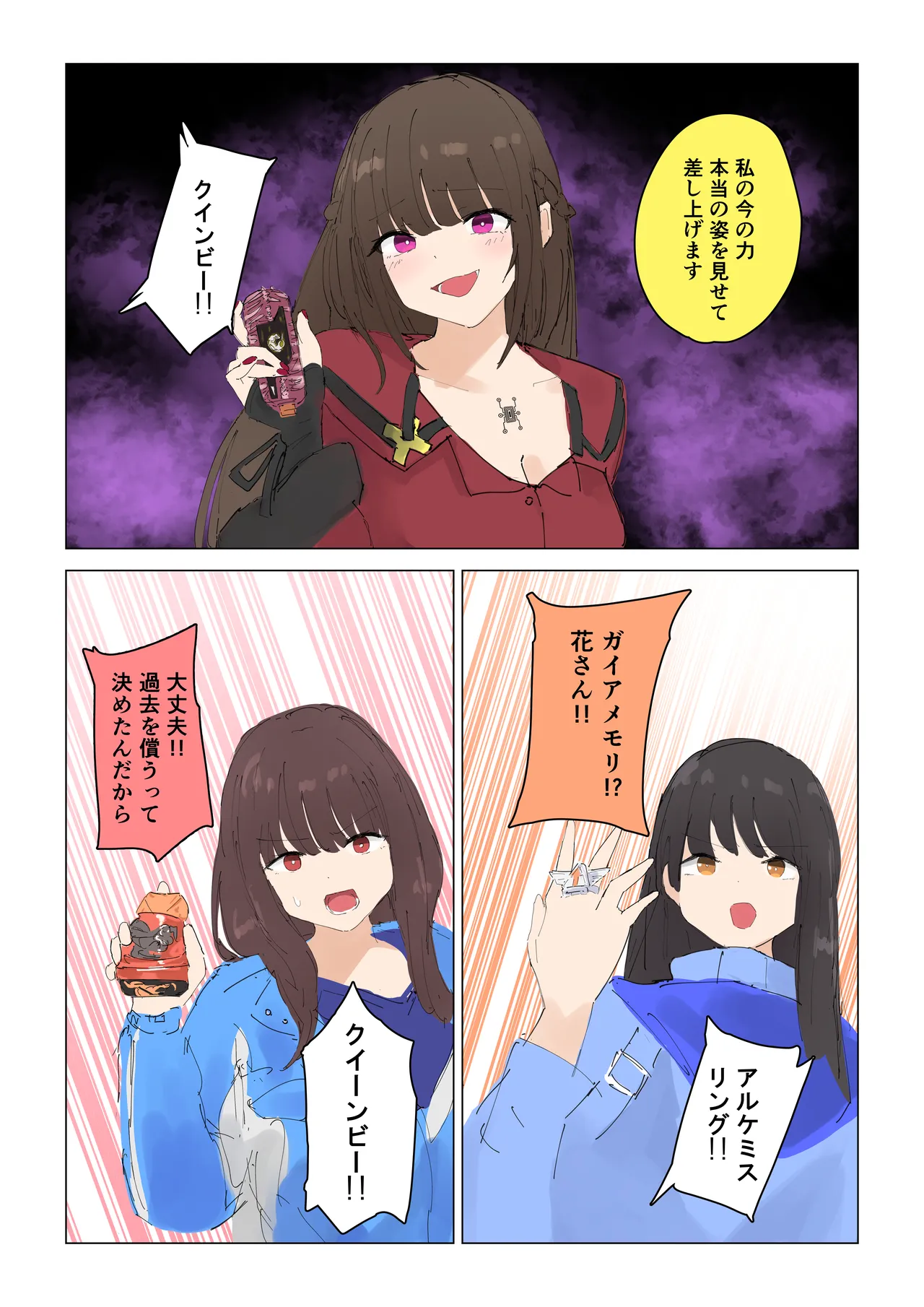 Jooobachi no shokuzai ~ henshin hiroin haiboku ~ page 11 full
