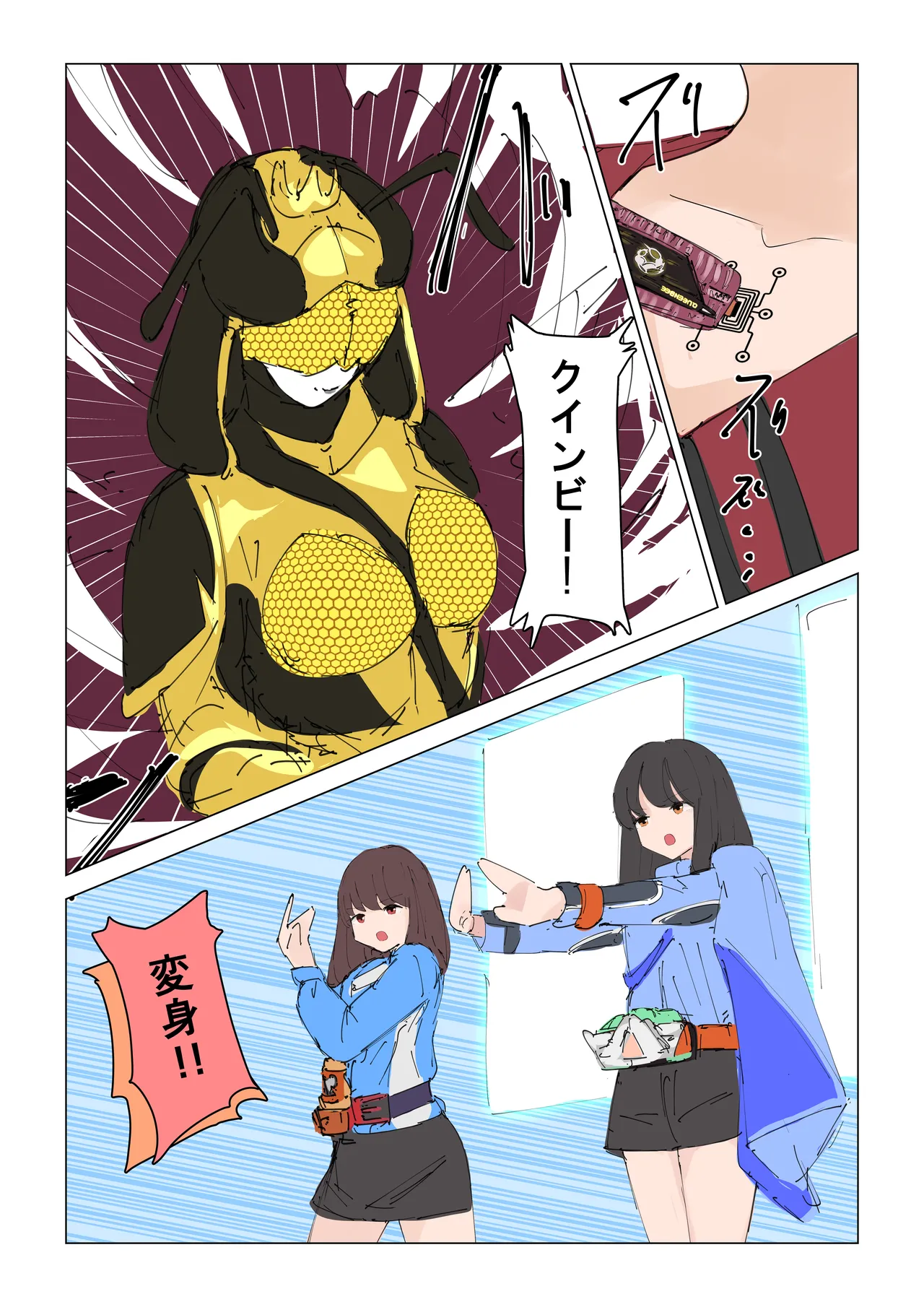 Jooobachi no shokuzai ~ henshin hiroin haiboku ~ page 12 full