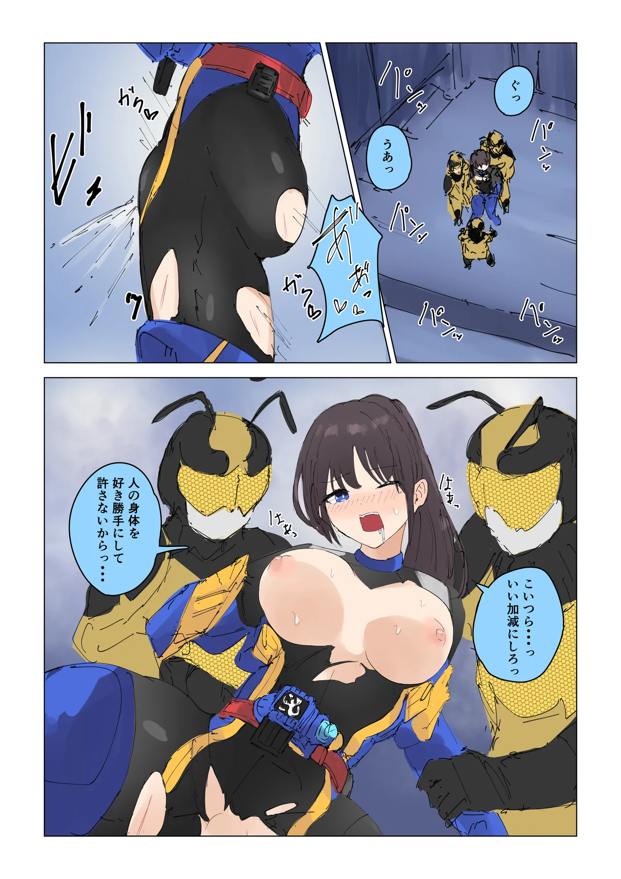 Jooobachi no shokuzai ~ henshin hiroin haiboku ~ page 2 full