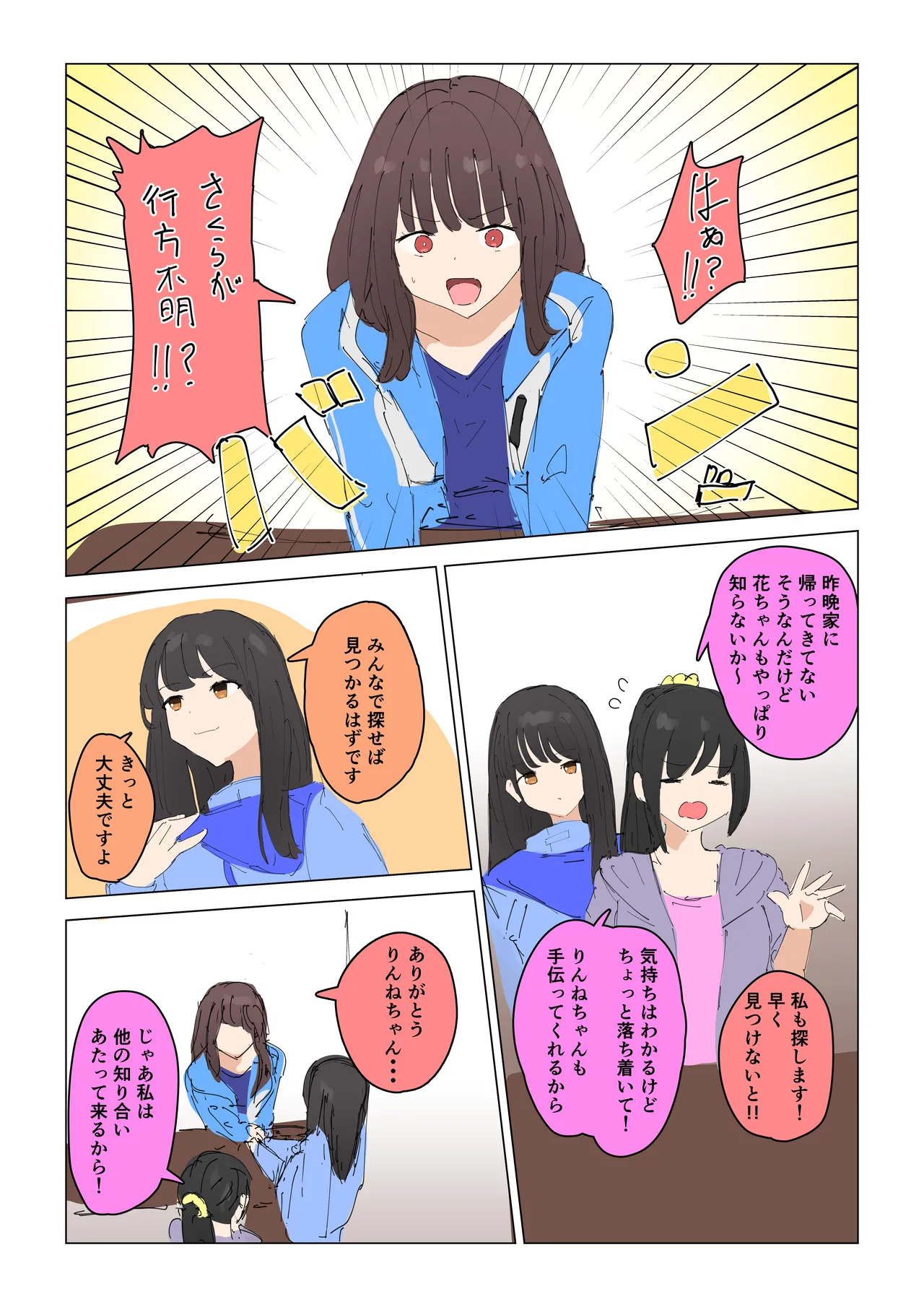 Jooobachi no shokuzai ~ henshin hiroin haiboku ~ page 8 full