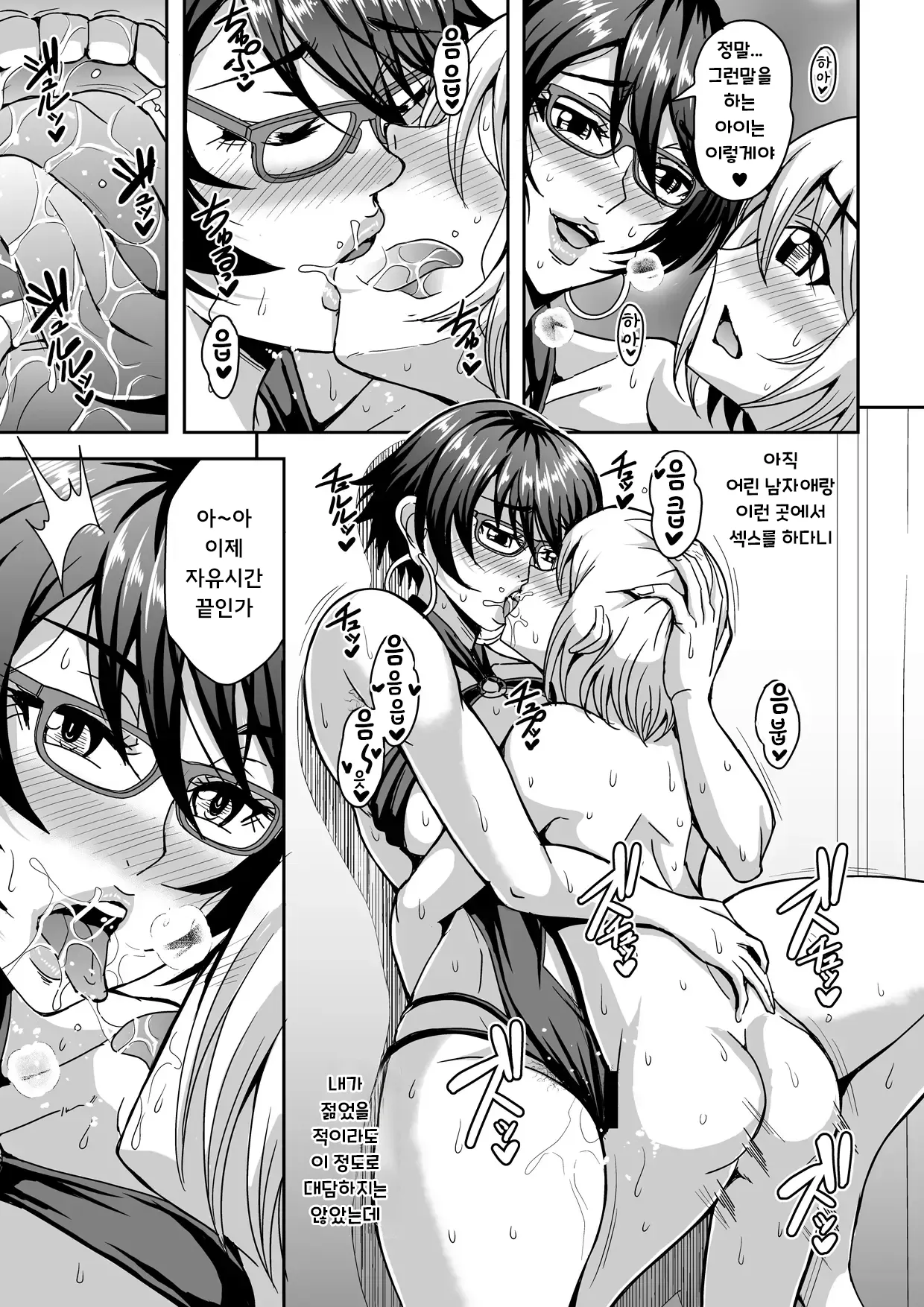 Arofour Dokushin BariCare Oba-san ga Yuujin no Musuko demo Aru Toshishita Danshi to no Kankei ni Hamaru Hanashi 2 Onsen Ryokou Hen | 사십줄-독신 척척커리 아줌마가 친구의 아들이기도한 연하남자와 관계에 빠지는 이야기2 page 10 full