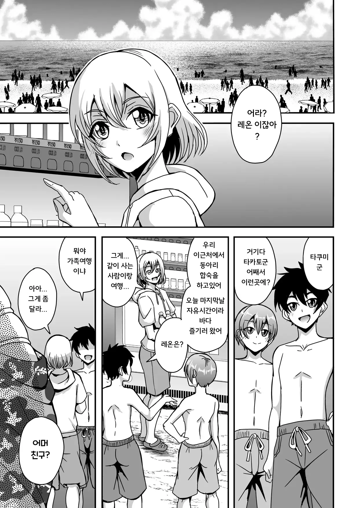 Arofour Dokushin BariCare Oba-san ga Yuujin no Musuko demo Aru Toshishita Danshi to no Kankei ni Hamaru Hanashi 2 Onsen Ryokou Hen | 사십줄-독신 척척커리 아줌마가 친구의 아들이기도한 연하남자와 관계에 빠지는 이야기2 page 2 full
