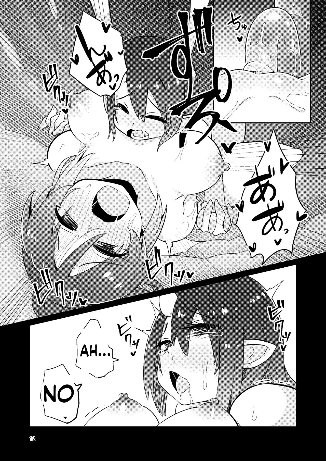 Shokushu Uri no Cult 5 page 11 full