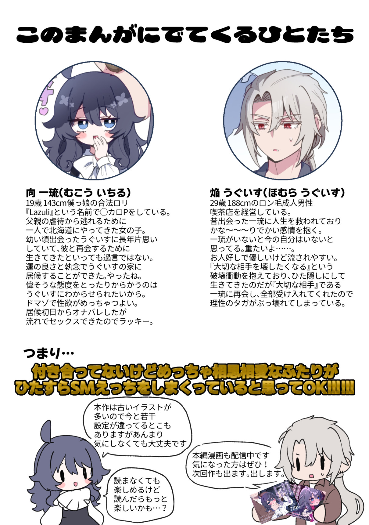 Namaiki Gouhou Loli Ichiru wa Kanari Maso Tsuyudaku Ikishon Daizecchou Oshiri Ecchi ga Choppiri Oome no Junai Choukyou SM na Matomebon page 2 full