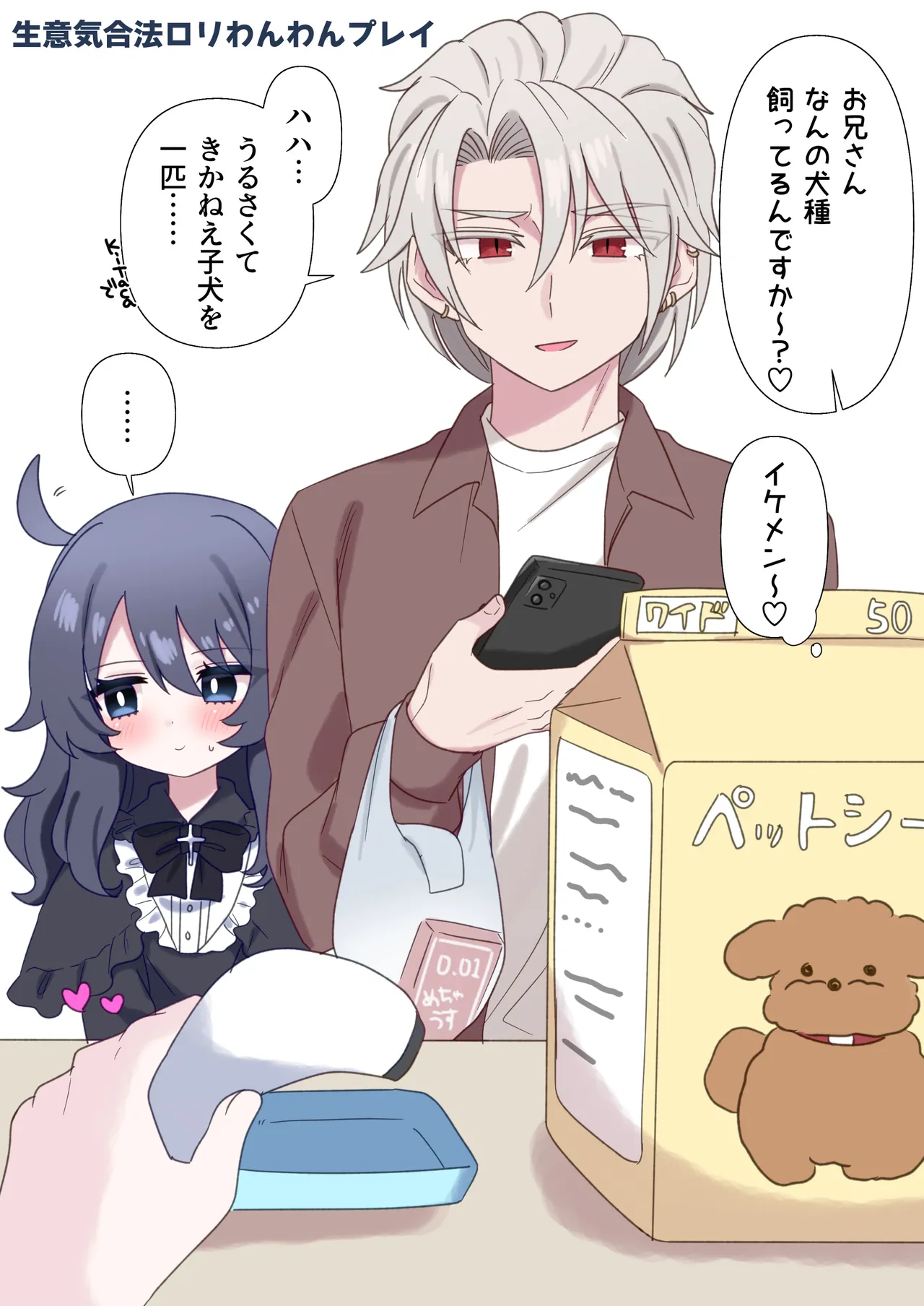 Namaiki Gouhou Loli Ichiru wa Kanari Maso Tsuyudaku Ikishon Daizecchou Oshiri Ecchi ga Choppiri Oome no Junai Choukyou SM na Matomebon page 8 full