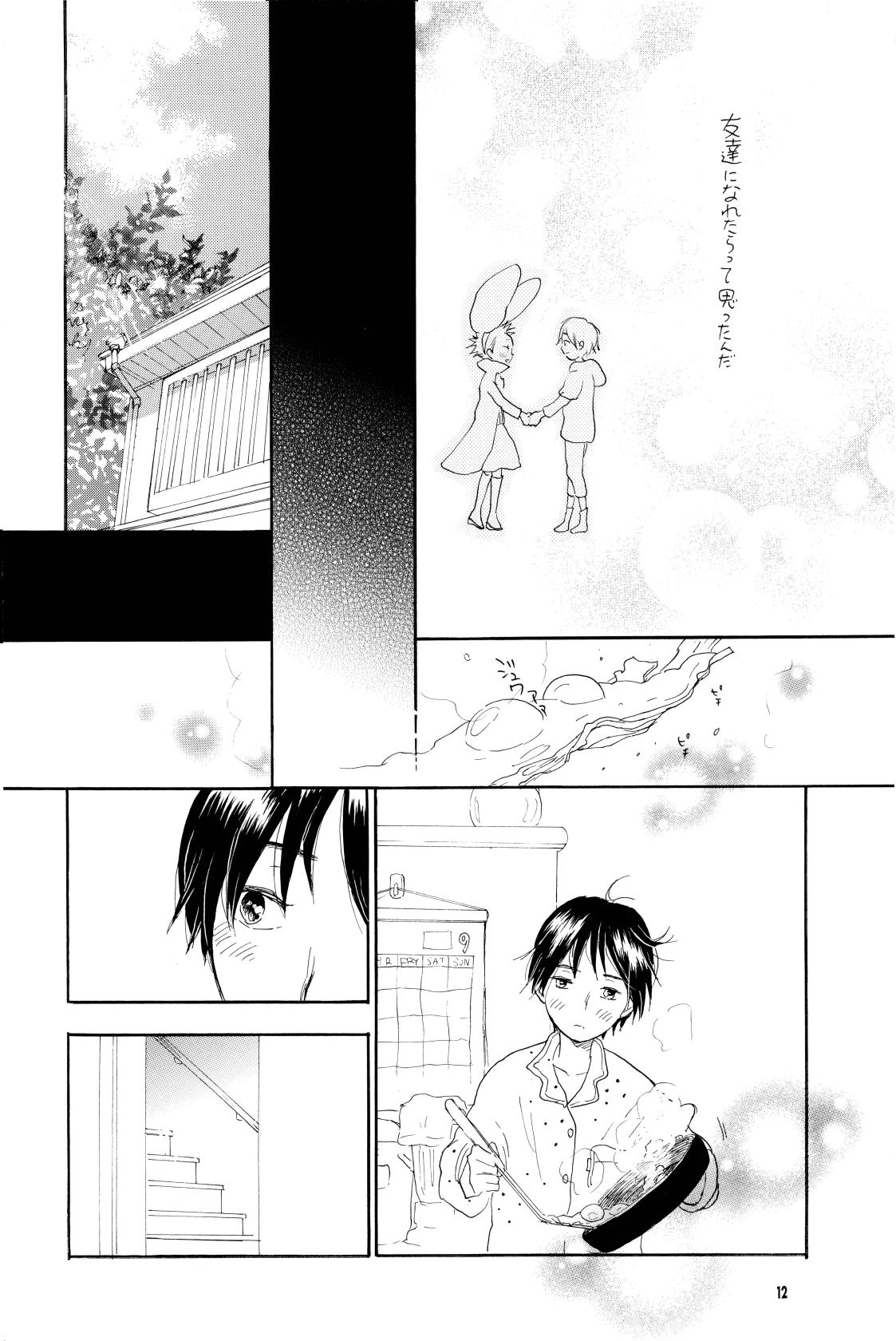 YOUR SONG page 11 full