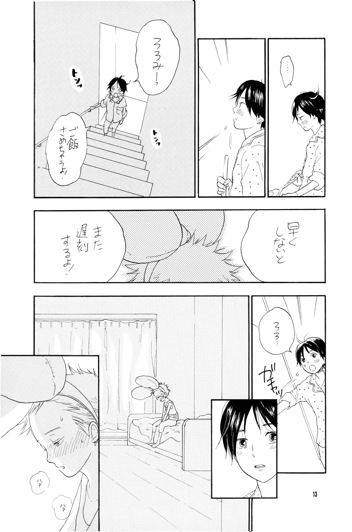 YOUR SONG page 12 full