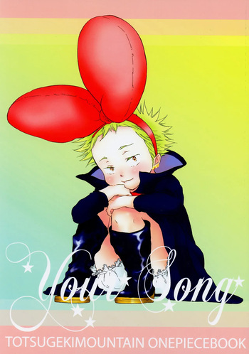 [のばらあいこ] YOUR SONG cover