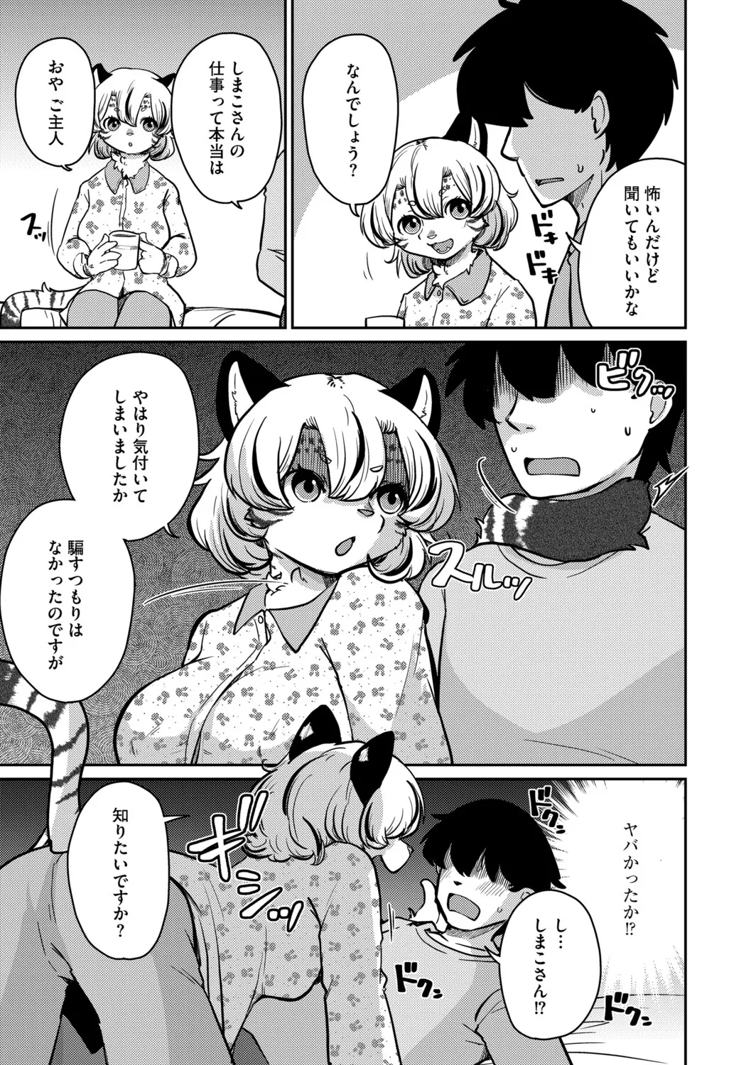 G-Edge Vol.073 page 11 full
