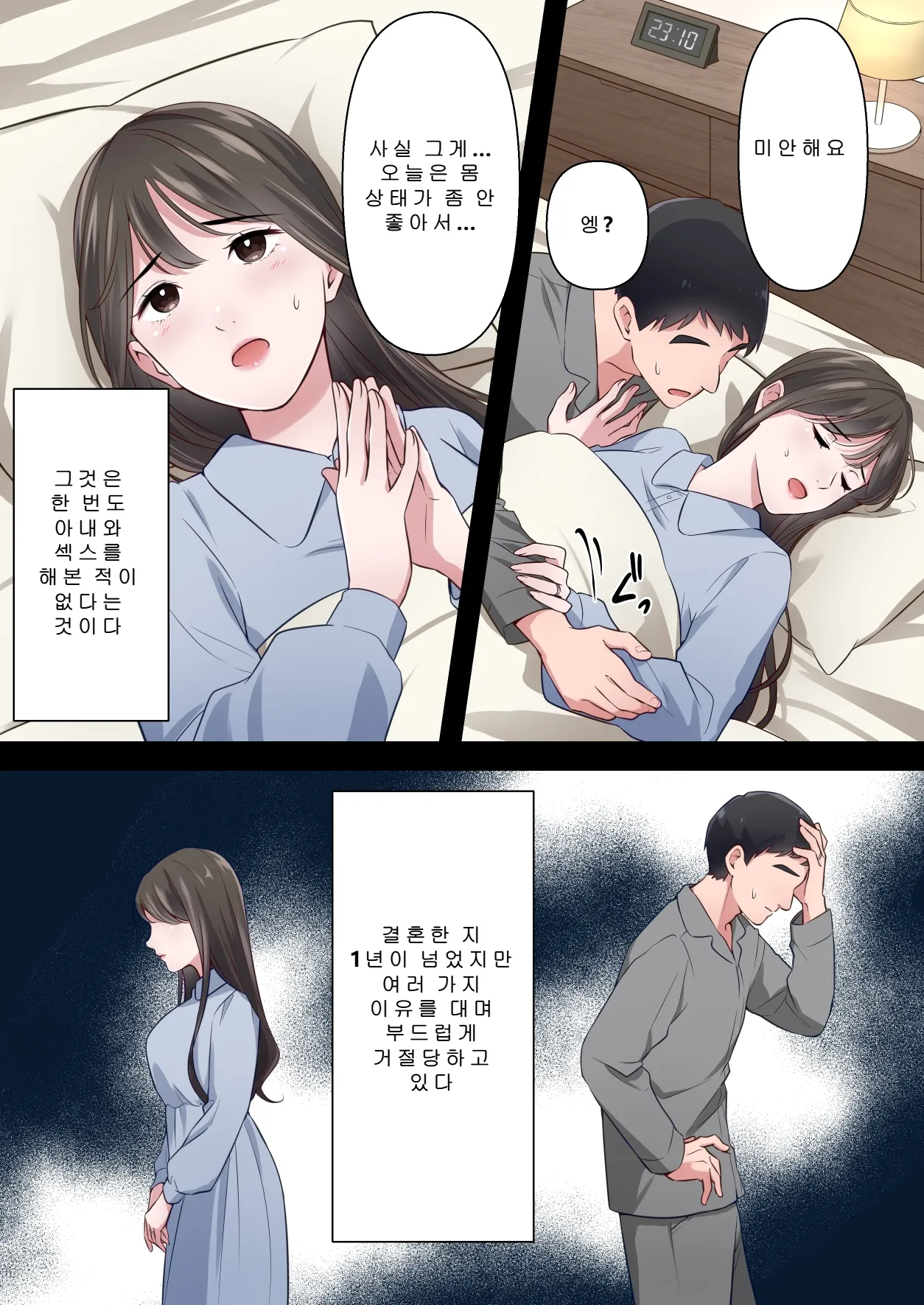 Bitch Furin Tsuma ~Otto ni Naisho de Otoko wo Yuuwakushite Furinshimakuru Hitozuma~ ㅣ 걸레 불륜아내 ~남편 몰래 남자를 유혹해 불륜을 일삼는 유부녀~ page 6 full