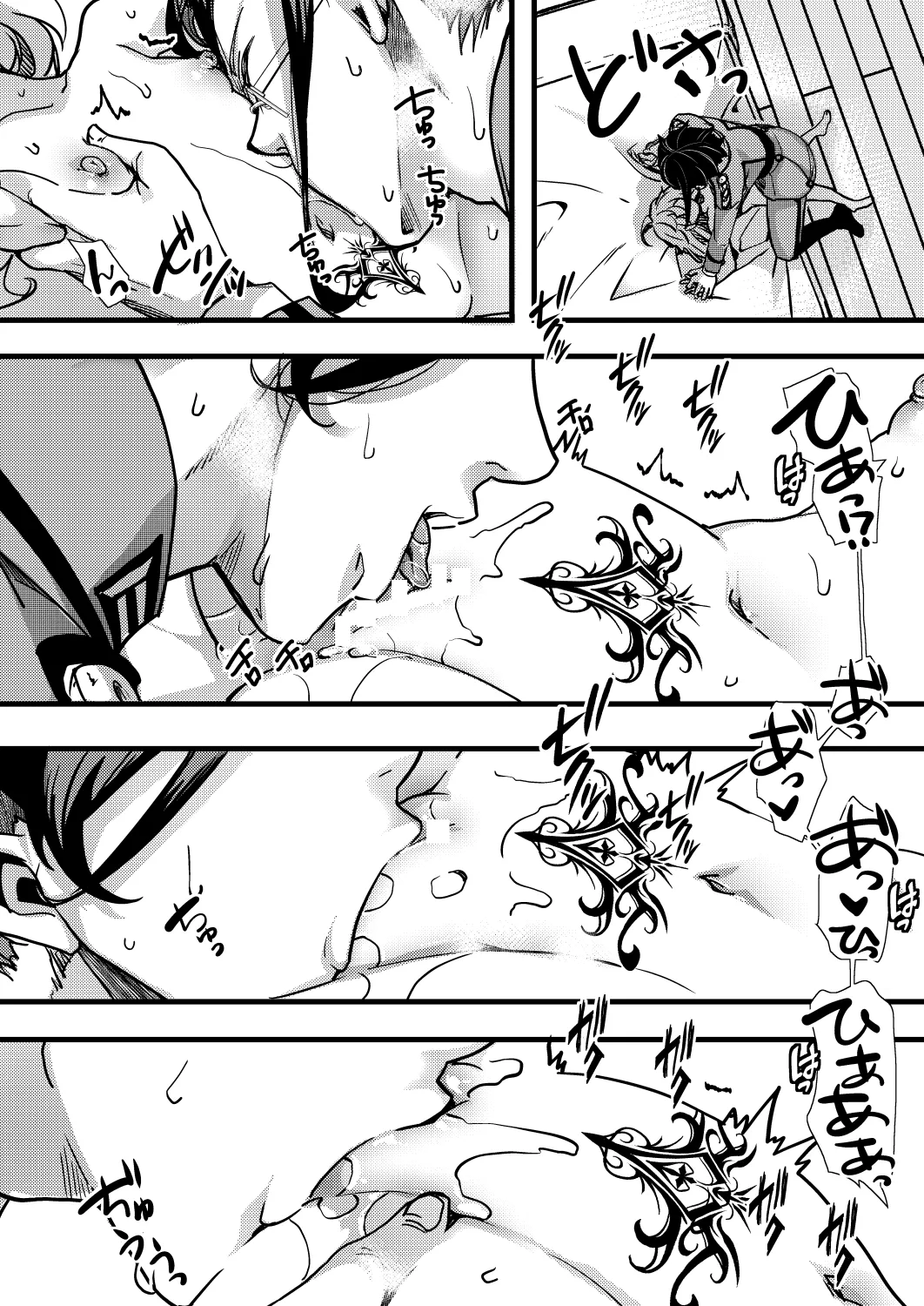 淫紋の話 page 12 full