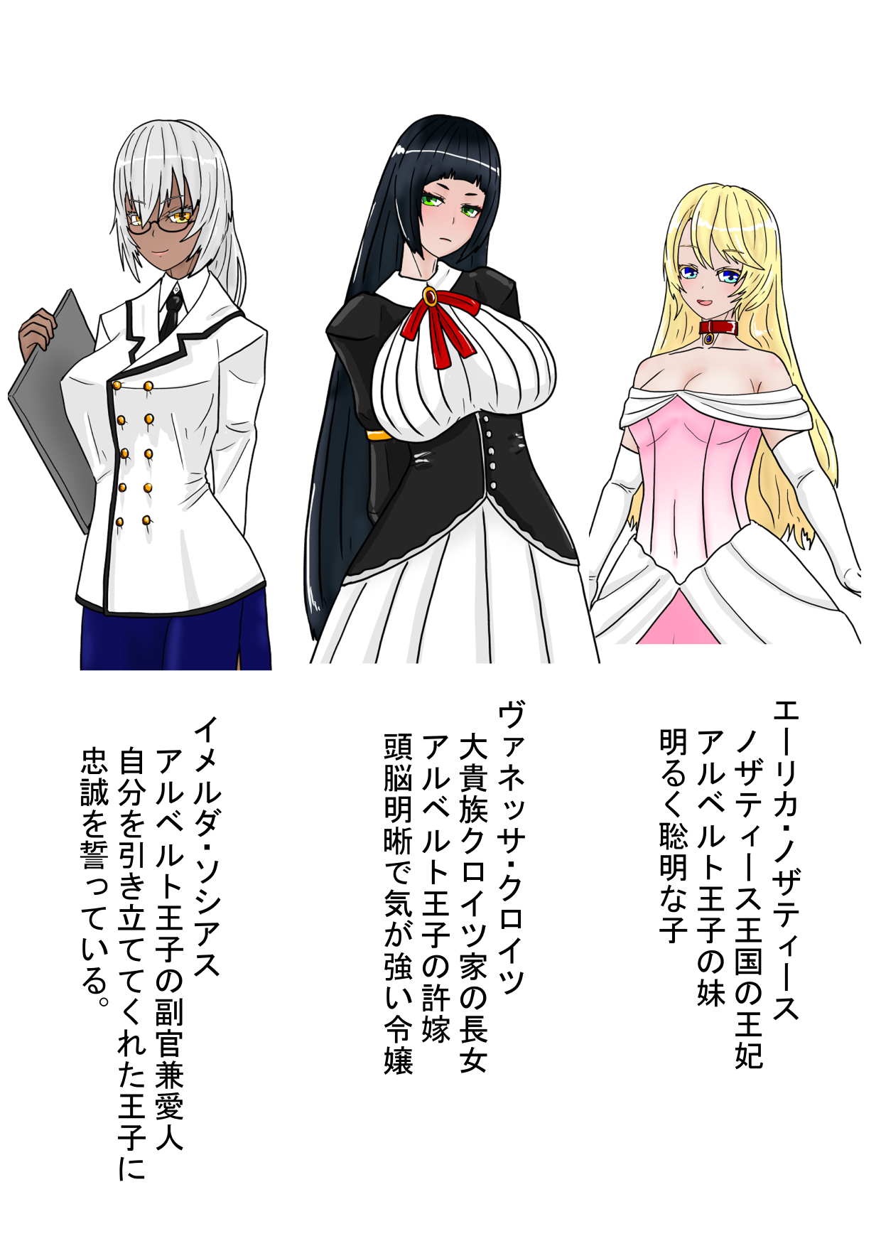 aru ouke danzetsu2 page 5 full