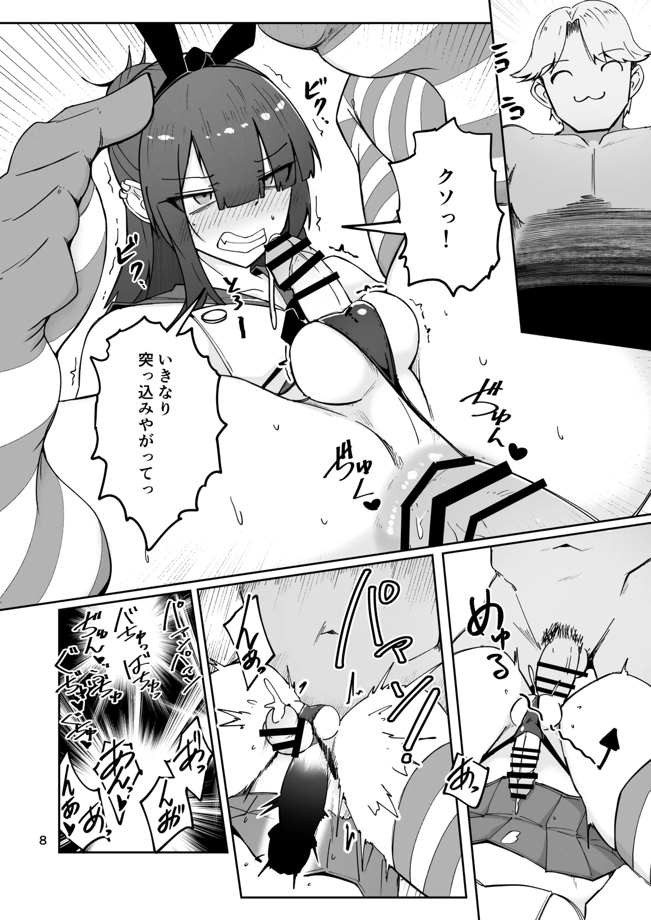 Dōshite Baito-saki Ga Fūzoku no Jōnanda⁉ page 8 full