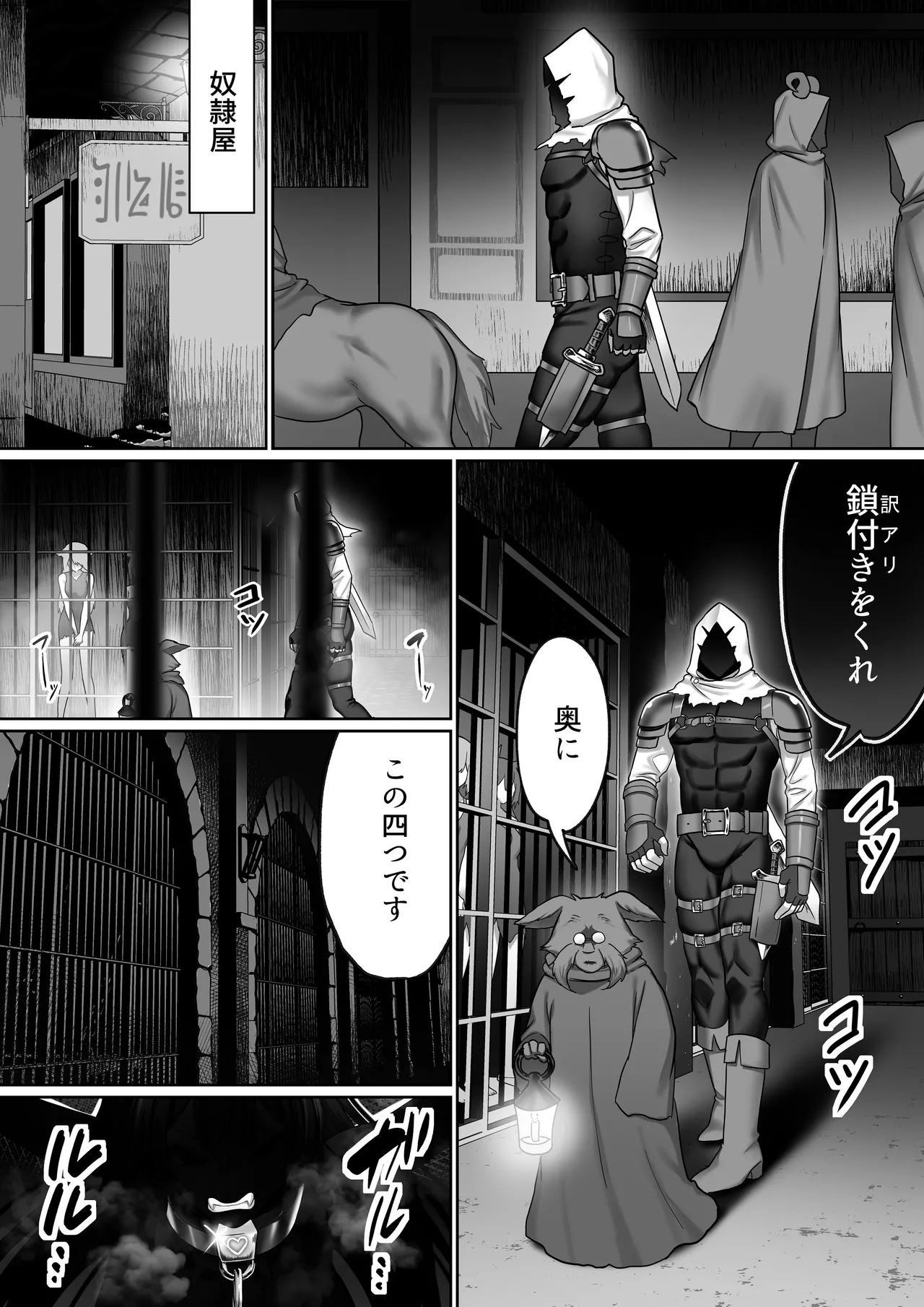 【絶対オス】完全矯正（快楽依存）〜爆乳狼娘が自ら腰を振るまで〜 page 2 full