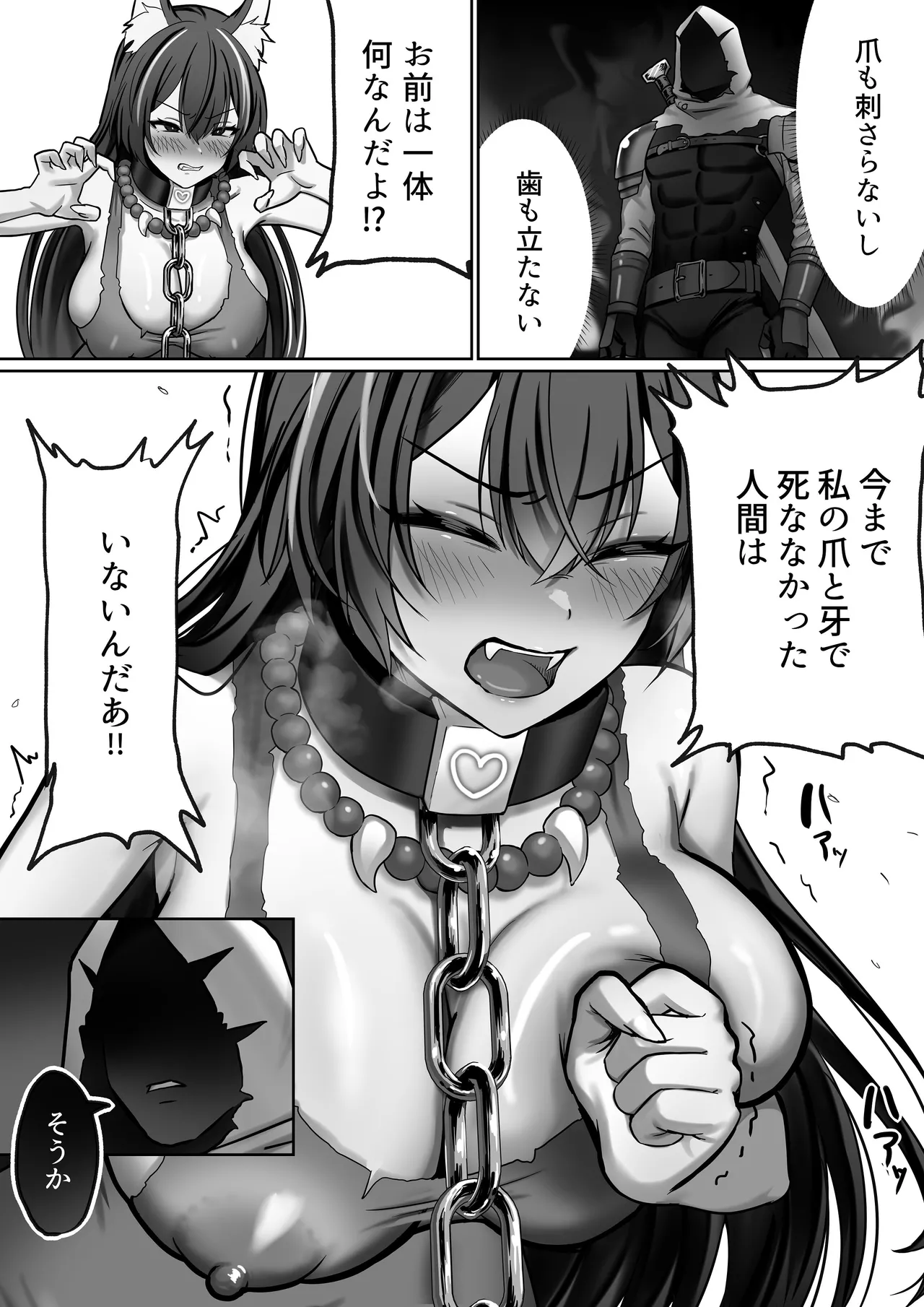 【絶対オス】完全矯正（快楽依存）〜爆乳狼娘が自ら腰を振るまで〜 page 6 full