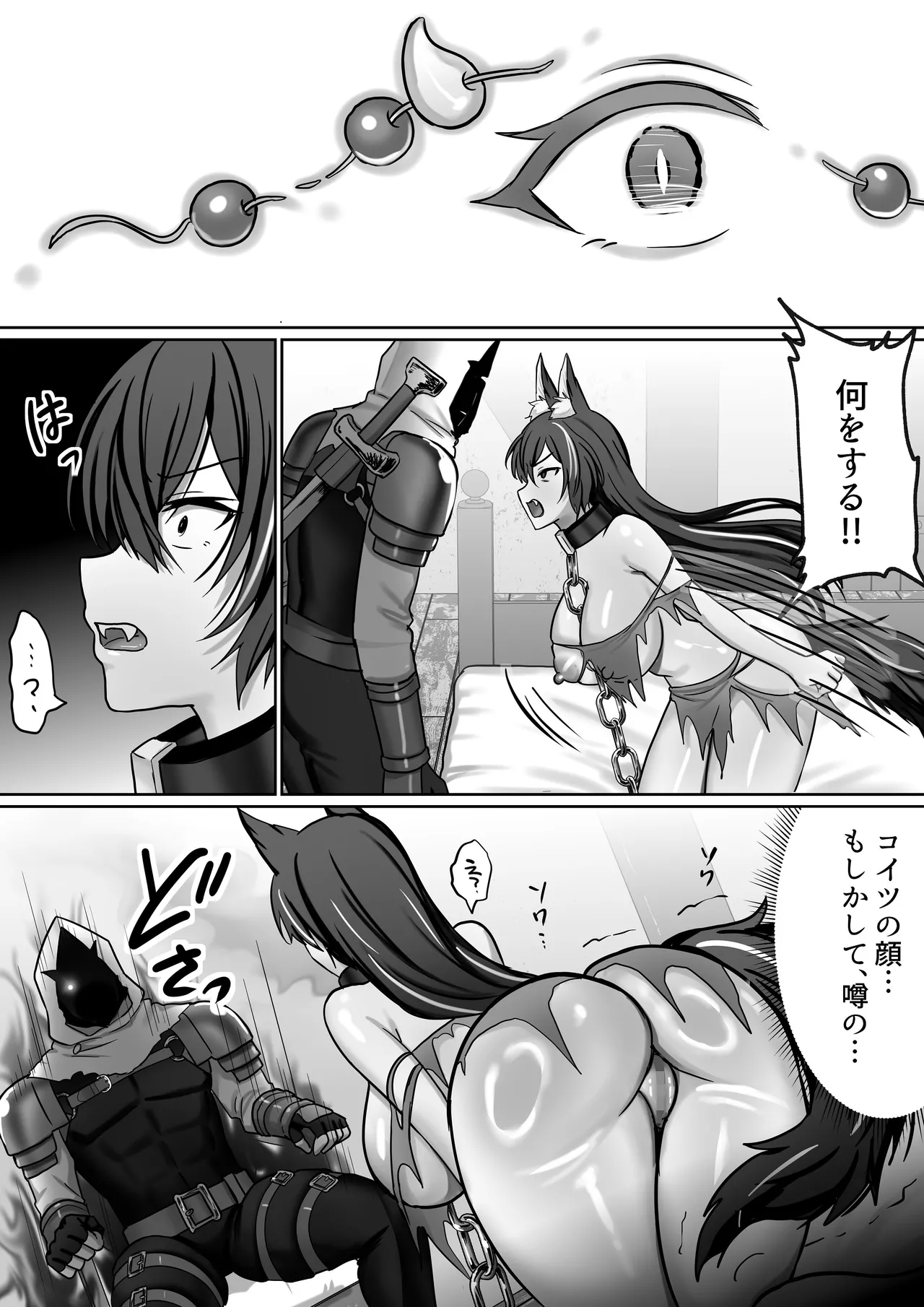 【絶対オス】完全矯正（快楽依存）〜爆乳狼娘が自ら腰を振るまで〜 page 9 full