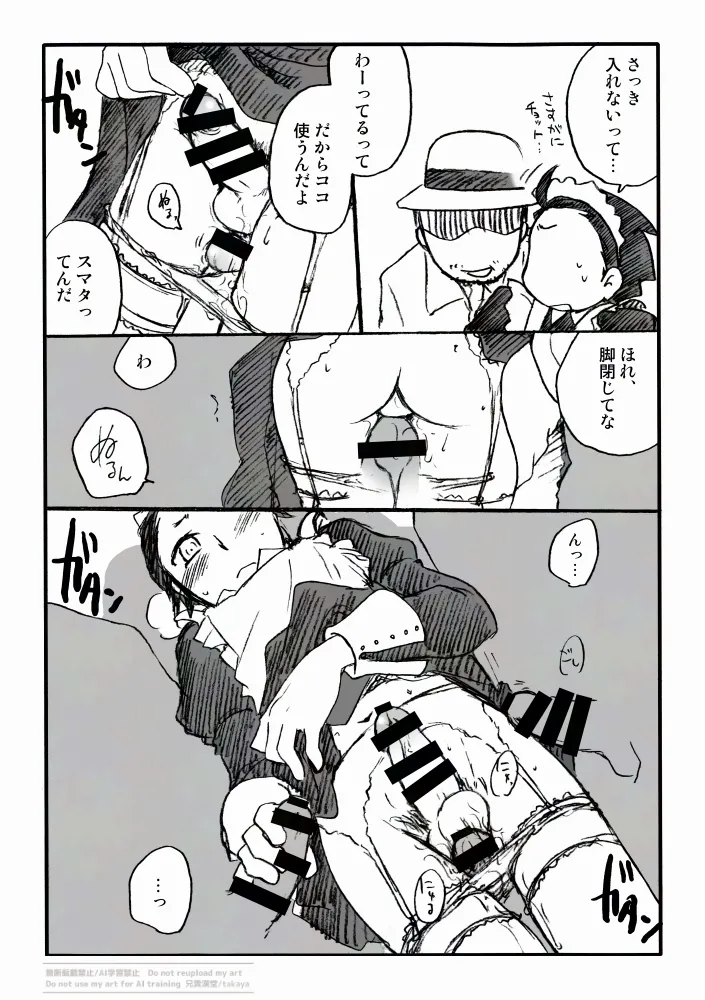 P3綾時受痴漢電車 主受もあるよ page 12 full