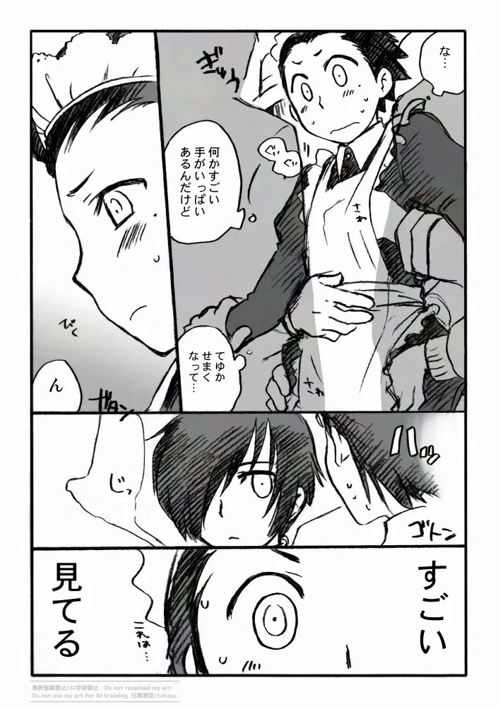 P3綾時受痴漢電車 主受もあるよ page 4 full