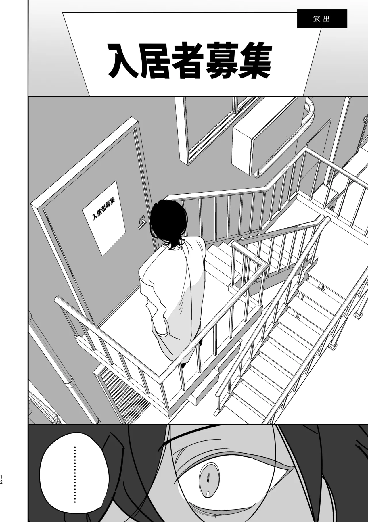 キューカン page 11 full