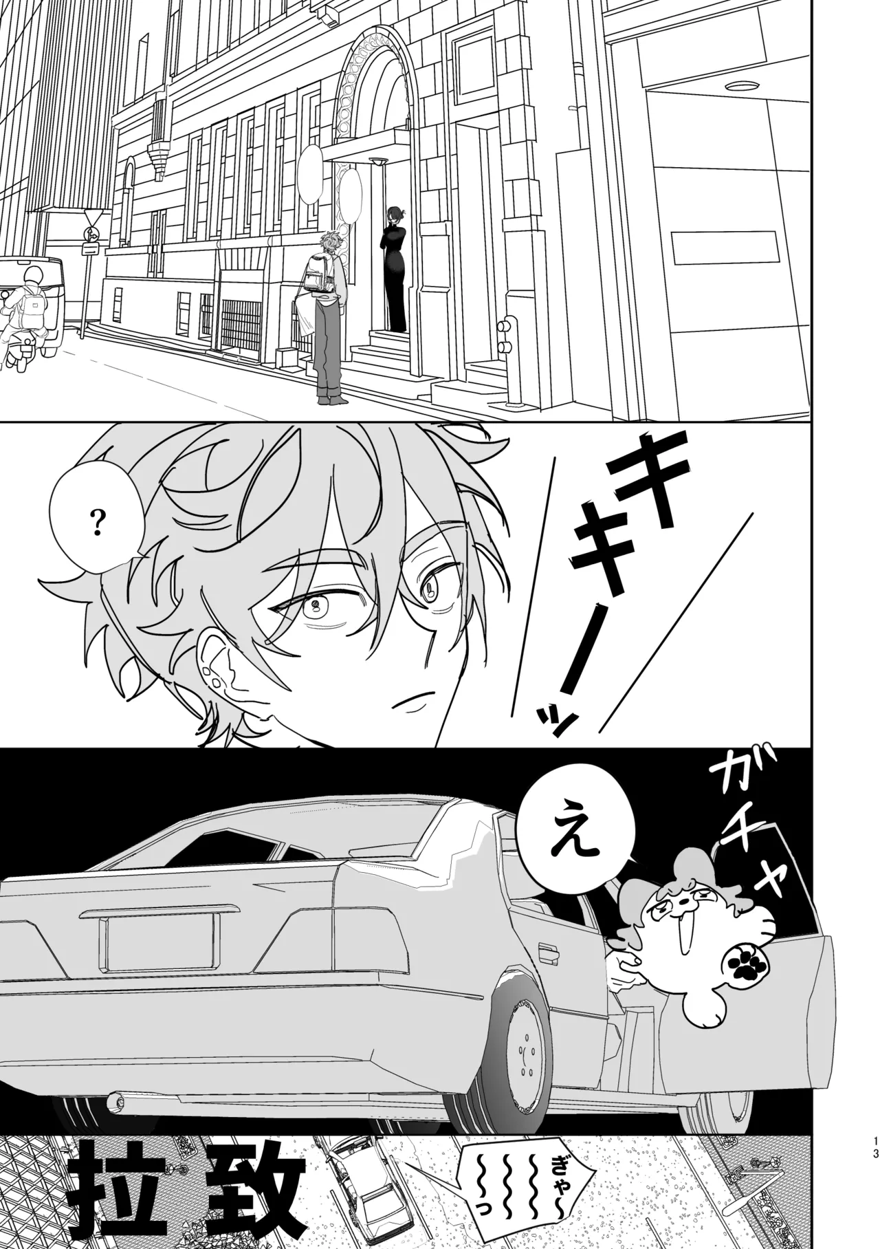 キューカン page 12 full