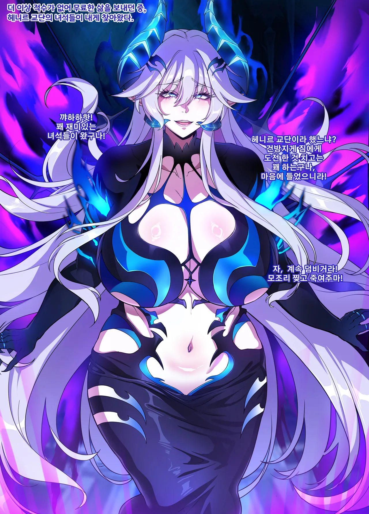 ELSWORD Series C<2#LU Diangelion2> page 2 full