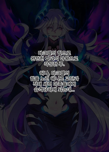 [Lestart] ELSWORD Series C<2#LU Diangelion2> (Elsword) cover