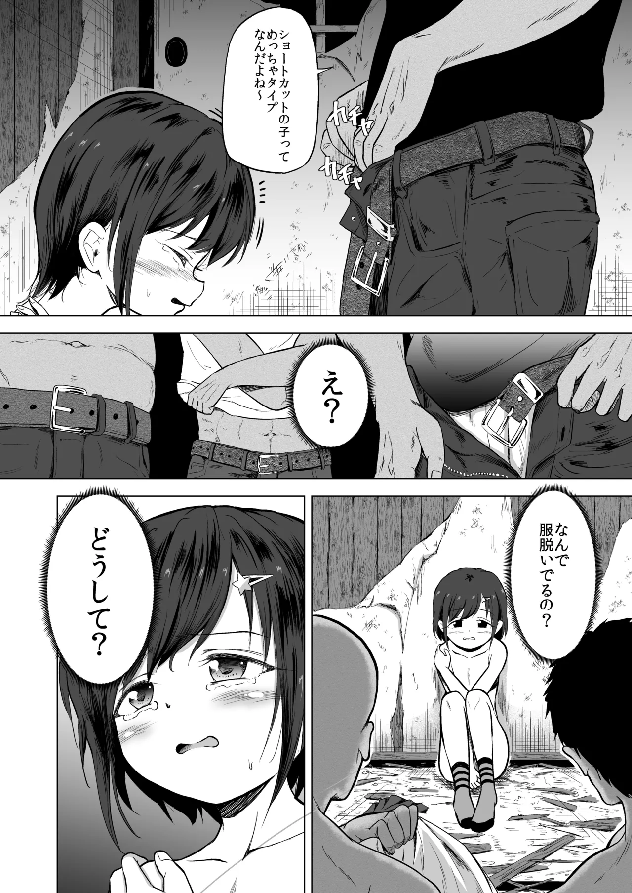 Joshi Shougakusei wo Fudouiryoujoku kara Kimeseku Douiecchide Okashi Tsukushichau page 10 full