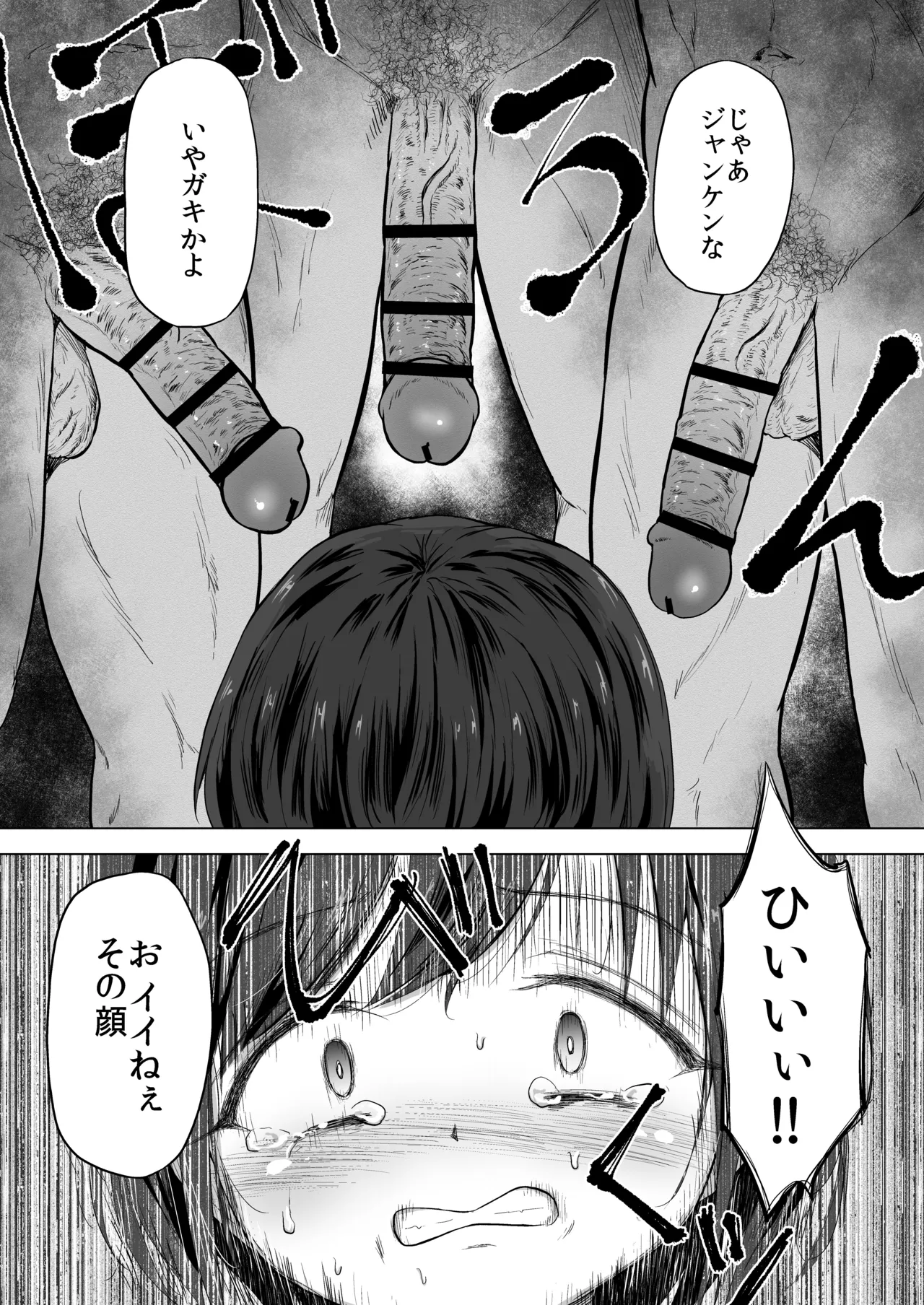 Joshi Shougakusei wo Fudouiryoujoku kara Kimeseku Douiecchide Okashi Tsukushichau page 11 full