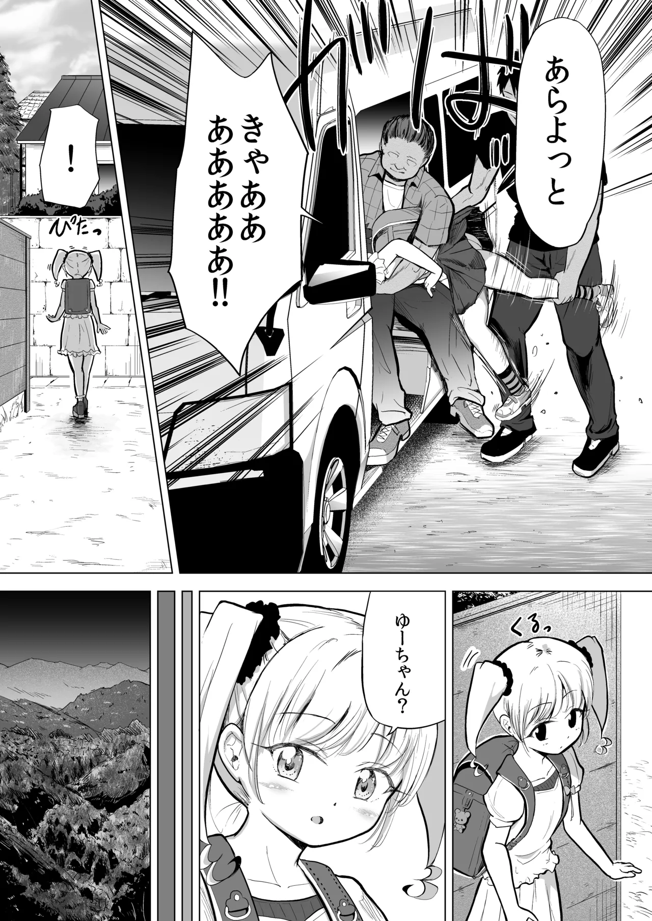 Joshi Shougakusei wo Fudouiryoujoku kara Kimeseku Douiecchide Okashi Tsukushichau page 5 full