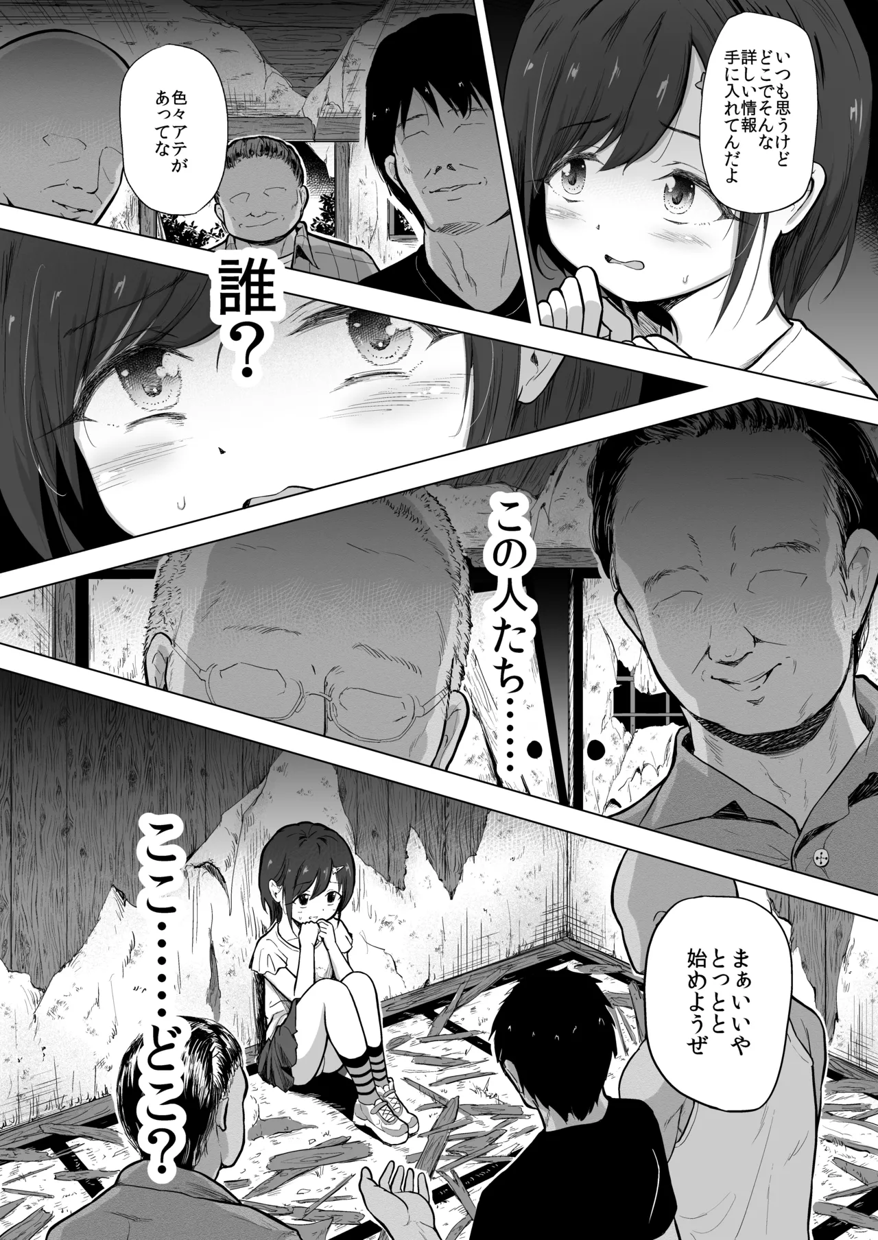 Joshi Shougakusei wo Fudouiryoujoku kara Kimeseku Douiecchide Okashi Tsukushichau page 7 full