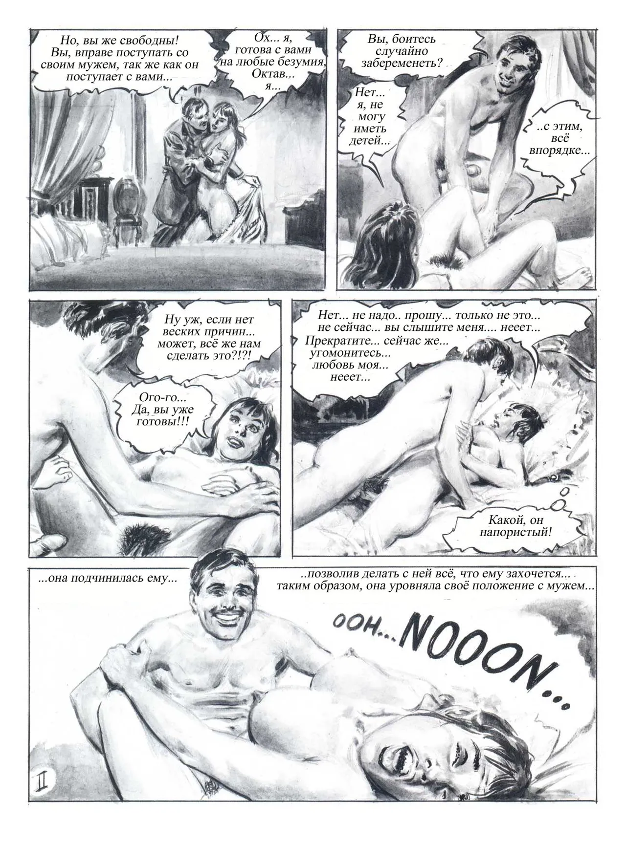Кипящий котёл #2 page 3 full