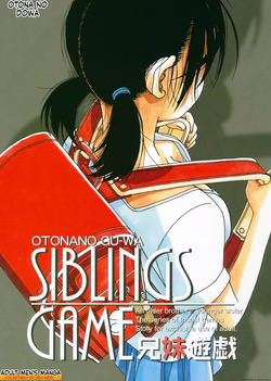 Kyoudai Yuugi