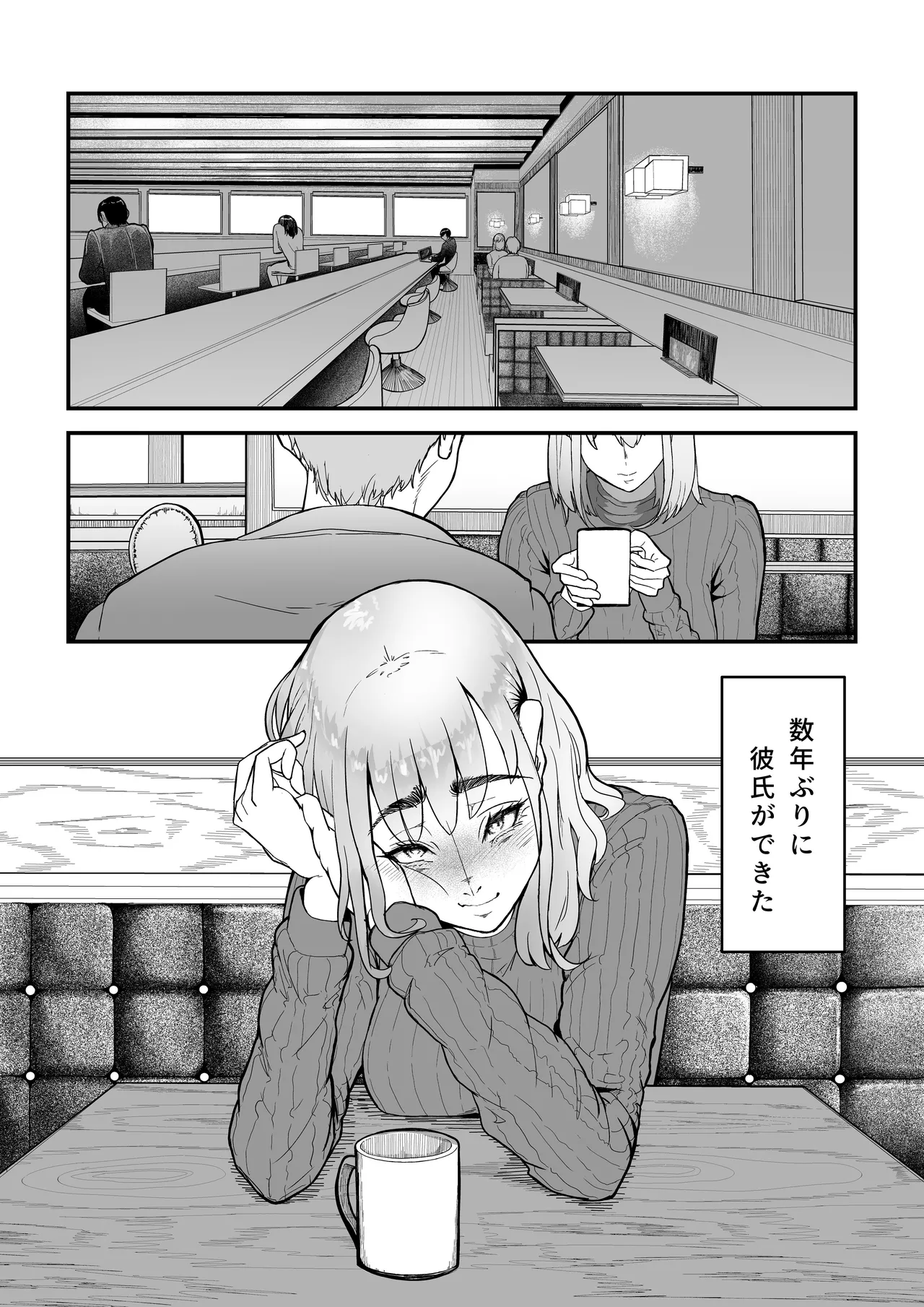 この世で一番大切なもの page 4 full
