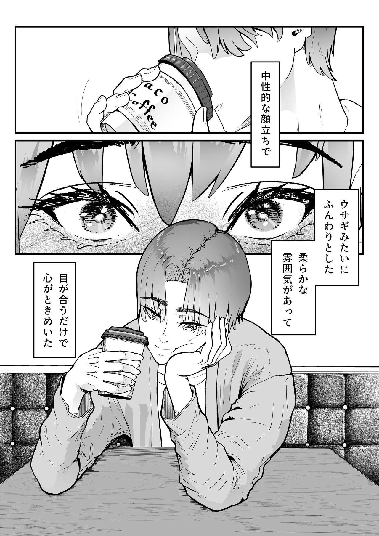 この世で一番大切なもの page 5 full