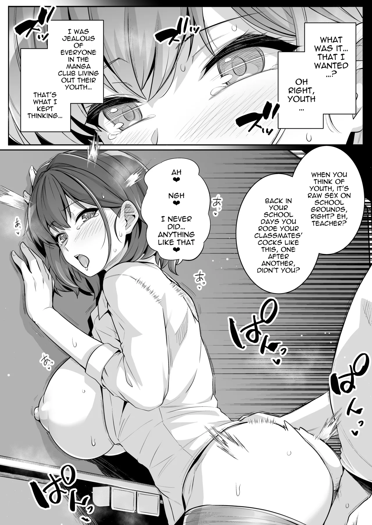 AOHARU TORARE - The Busty Teacher, Honami Ona Arc page 12 full