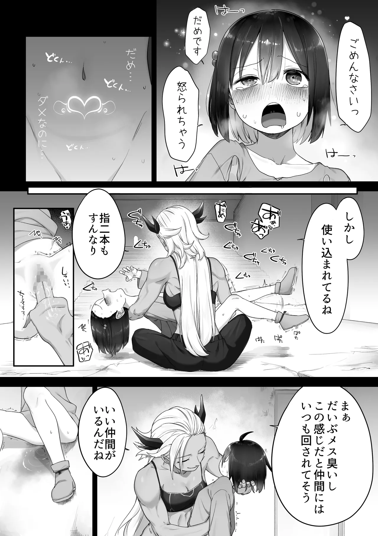 Isekai Tensei Yuri page 11 full