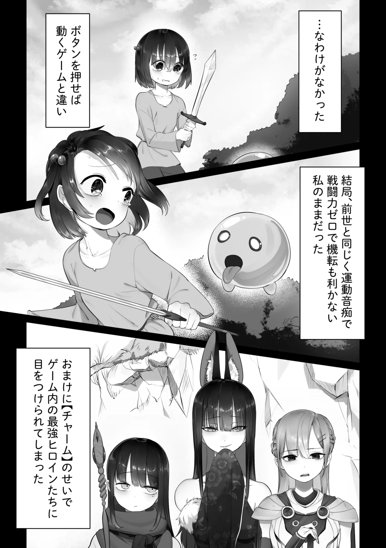Isekai Tensei Yuri page 2 full