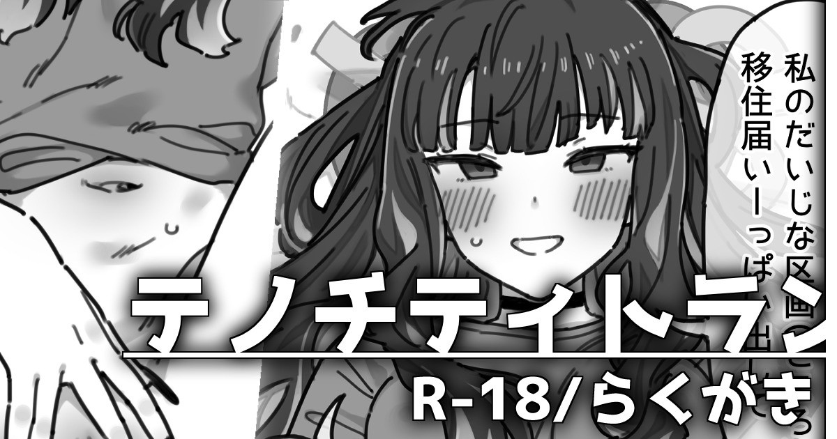 都市型セクハラジョーク🏢 page 1 full