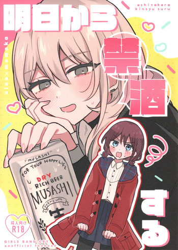 (Zenbu Buchikome. 8) [Hamu-chan Daisuki (Momi)] Ashita Kara Kinshu Suru | Sober Starting Tomorrow! (Girls Band Cry) [English] cover