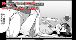 251129 오타쿠 여사친과 섹스 비디오 찍을 뿐