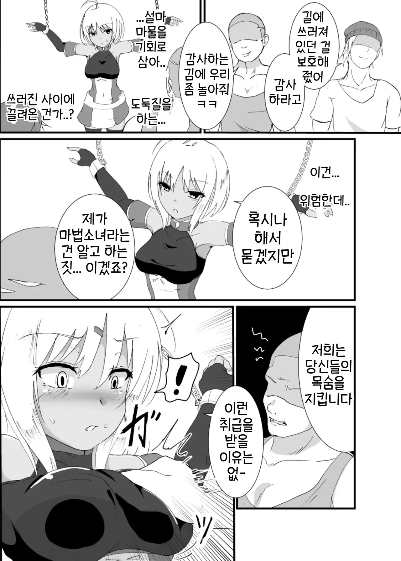 hyena page 5 full
