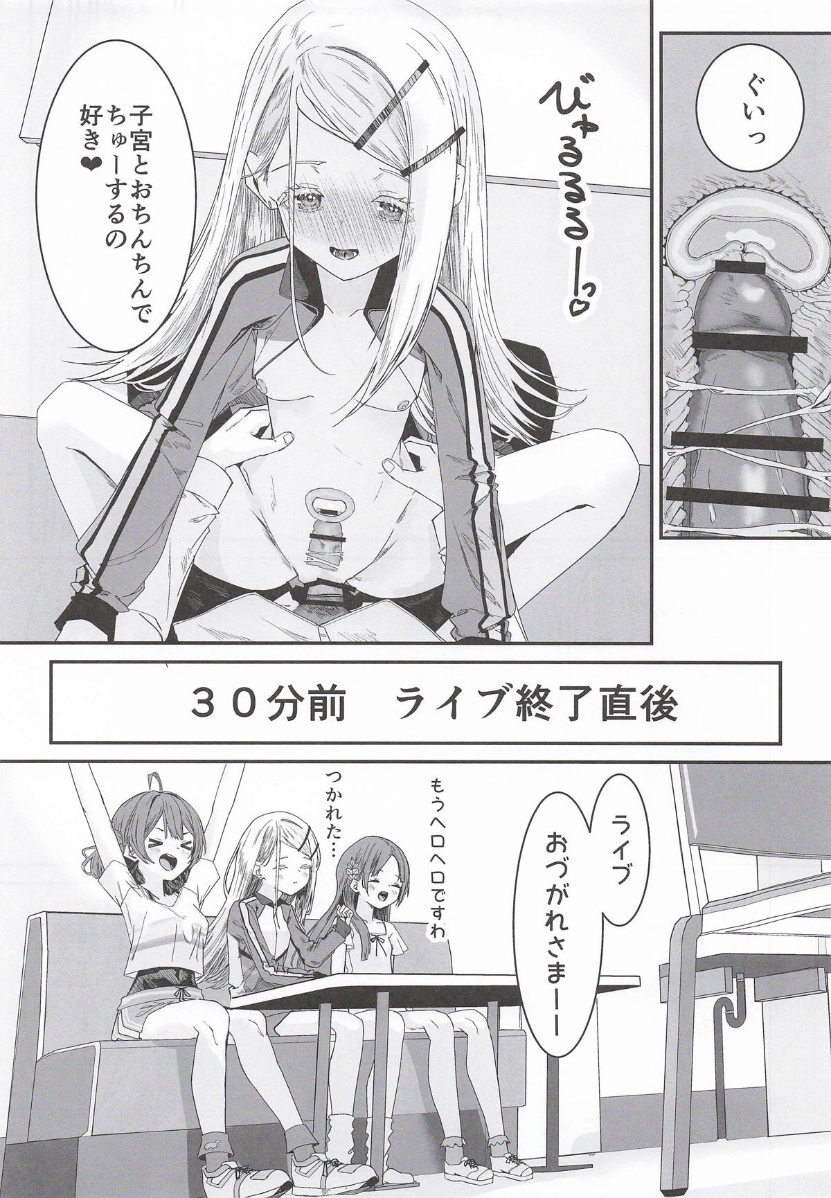 Shinosawa Hiro wa Icha Tsukitai 2 page 10 full