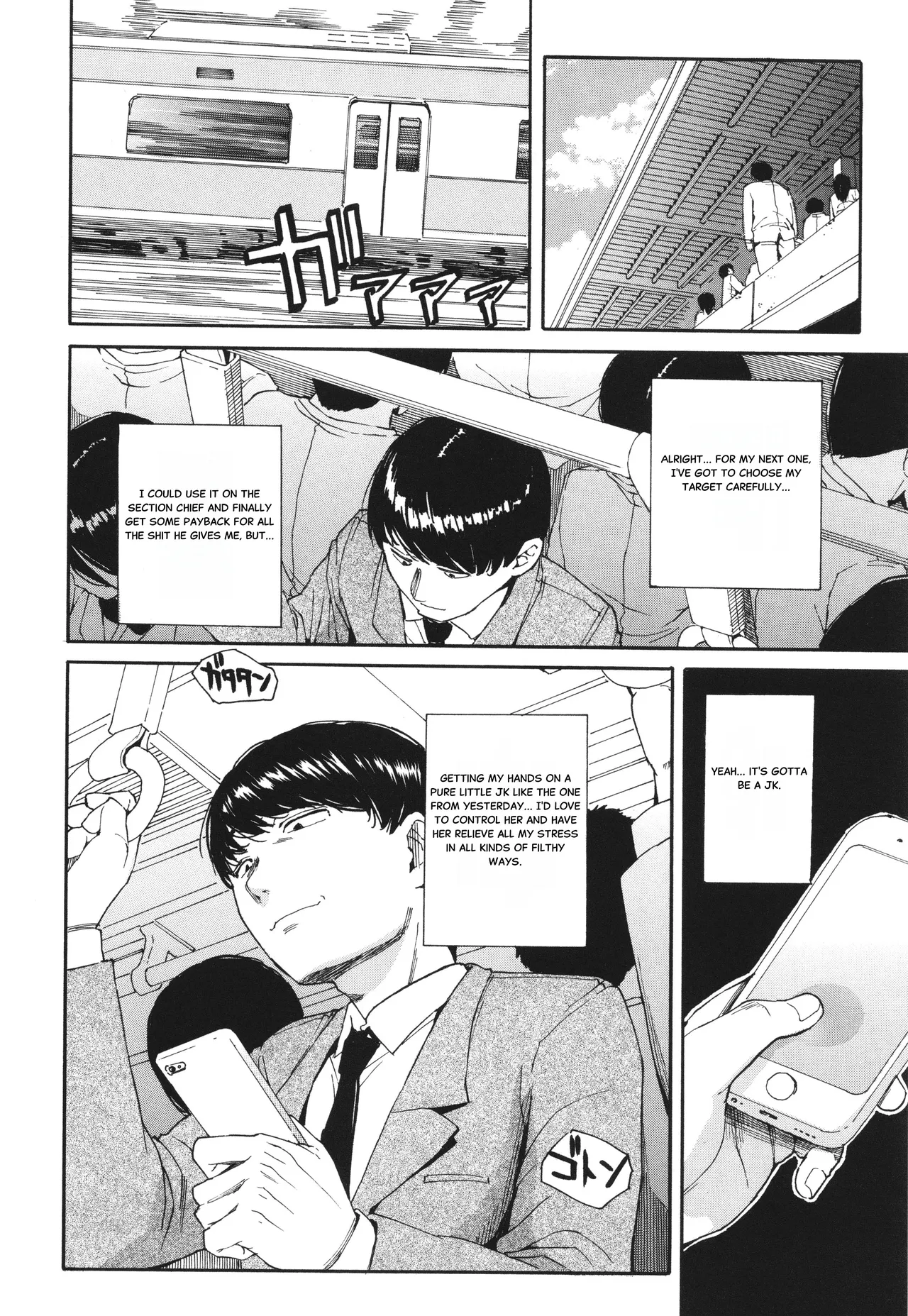 Body Control App 1 page 12 full