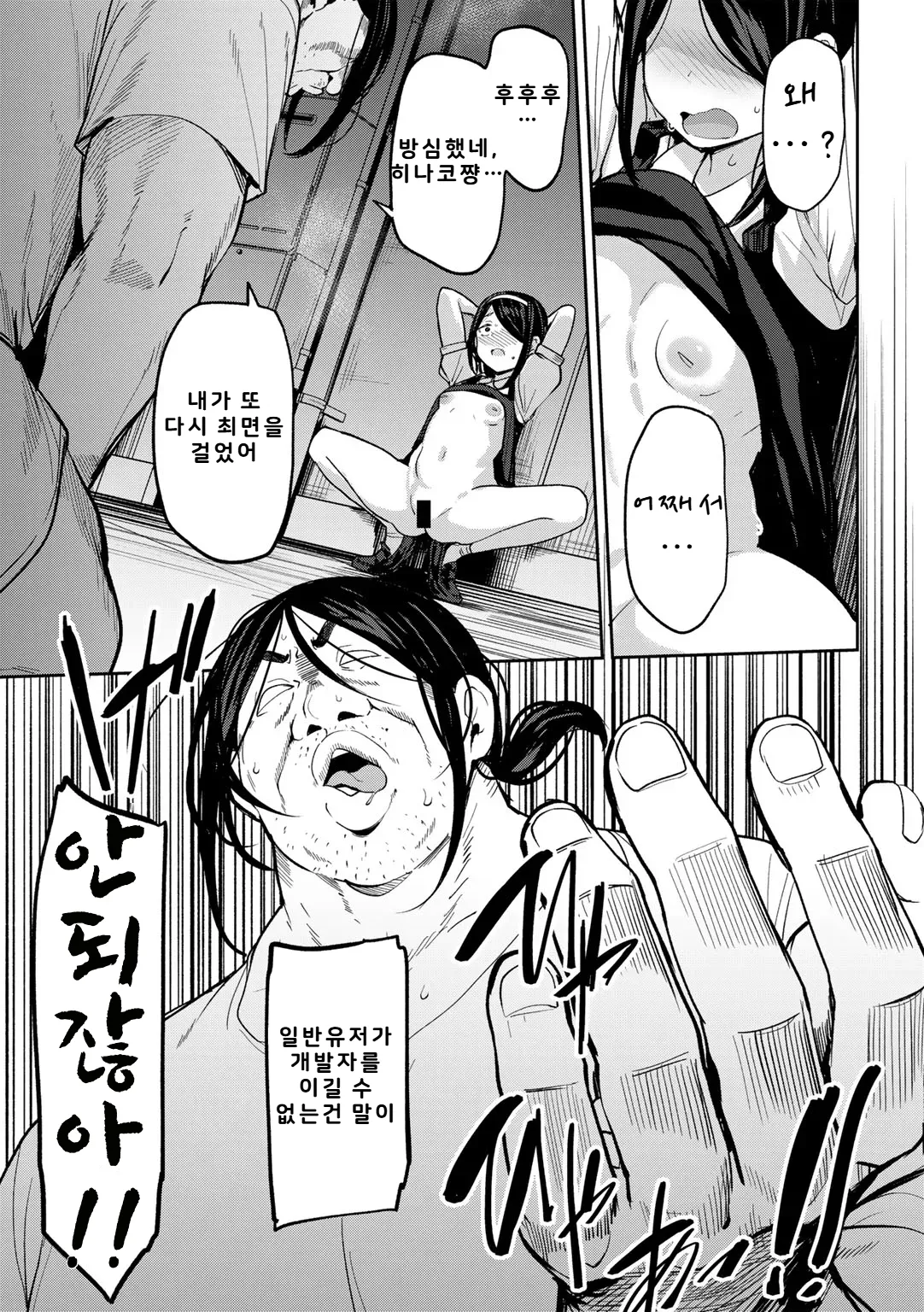 Oikko no Girlfriend o Wakaraseta Ken Ch.5 page 7 full
