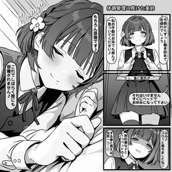 体調管理に長けた美鈴