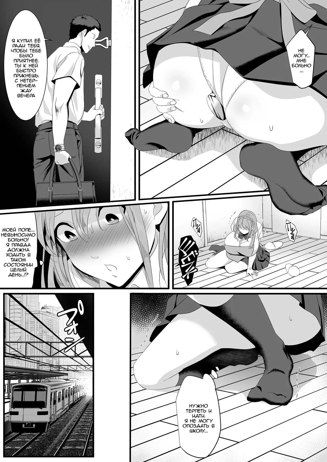 Ikiru Tame ni Watashi ga Shita Koto 2 | Я сделала это, чтобы выжить 2 page 8 full