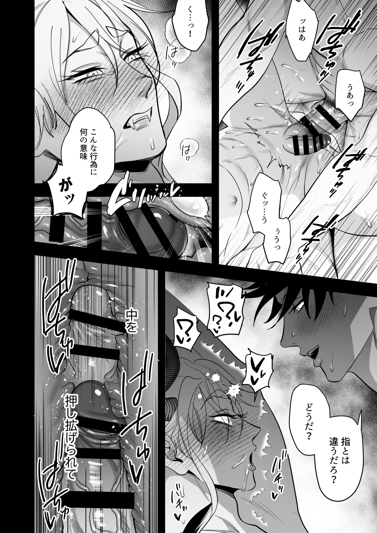 魔王の私が勇者ち◯ぽに屈するわけがない!! page 11 full