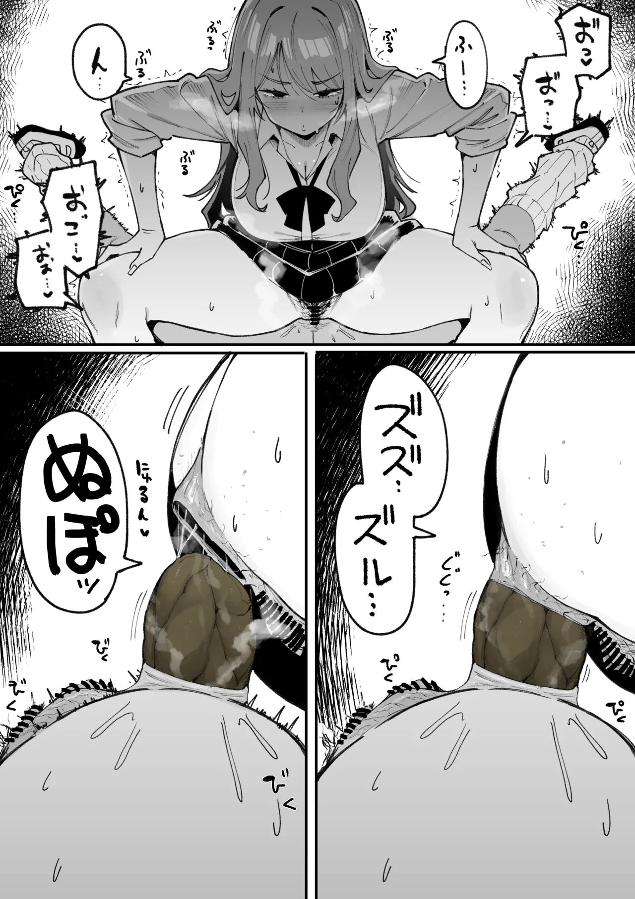 脱糞決められるギャルちゃんその page 12 full