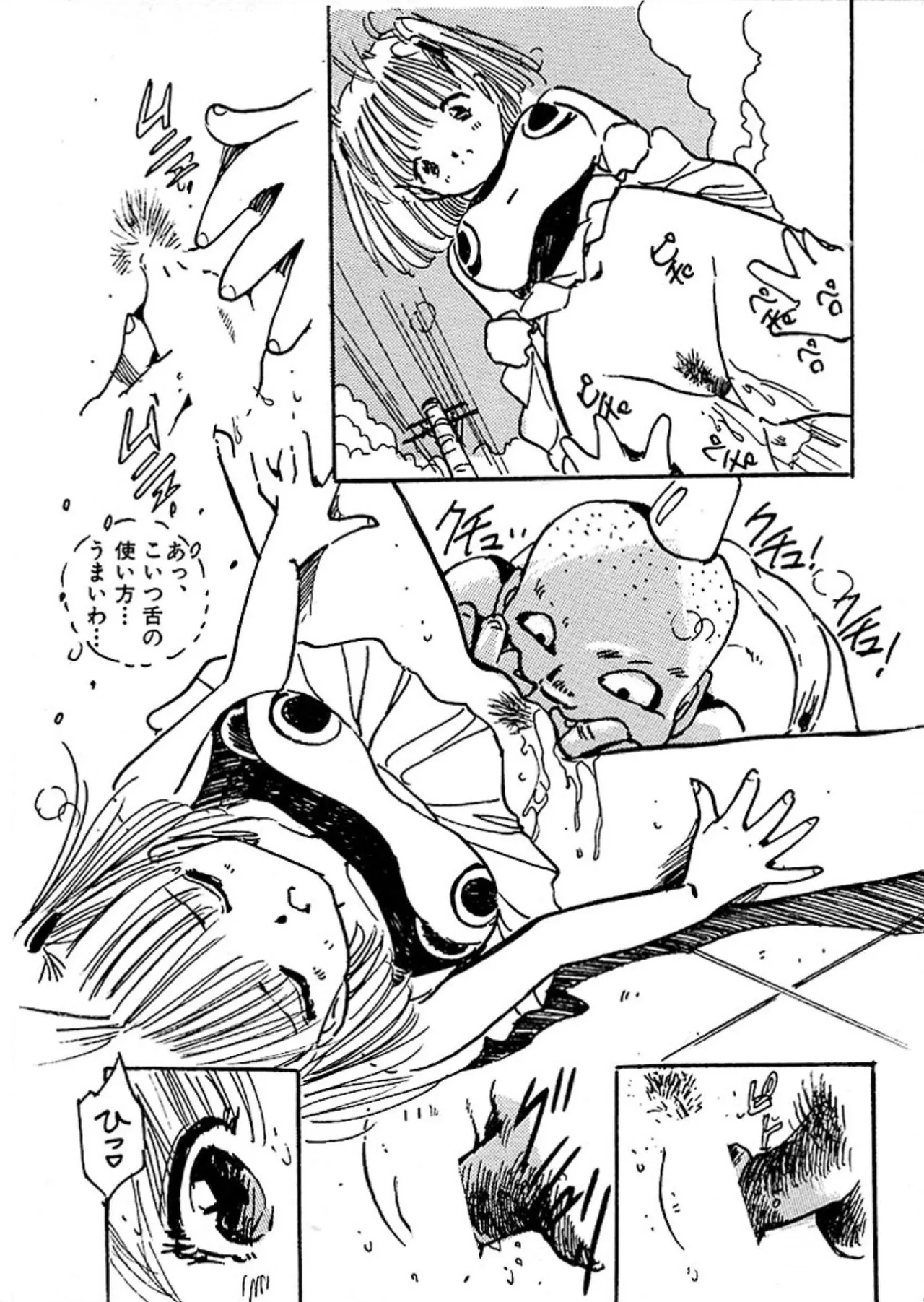 BABY MIX page 11 full