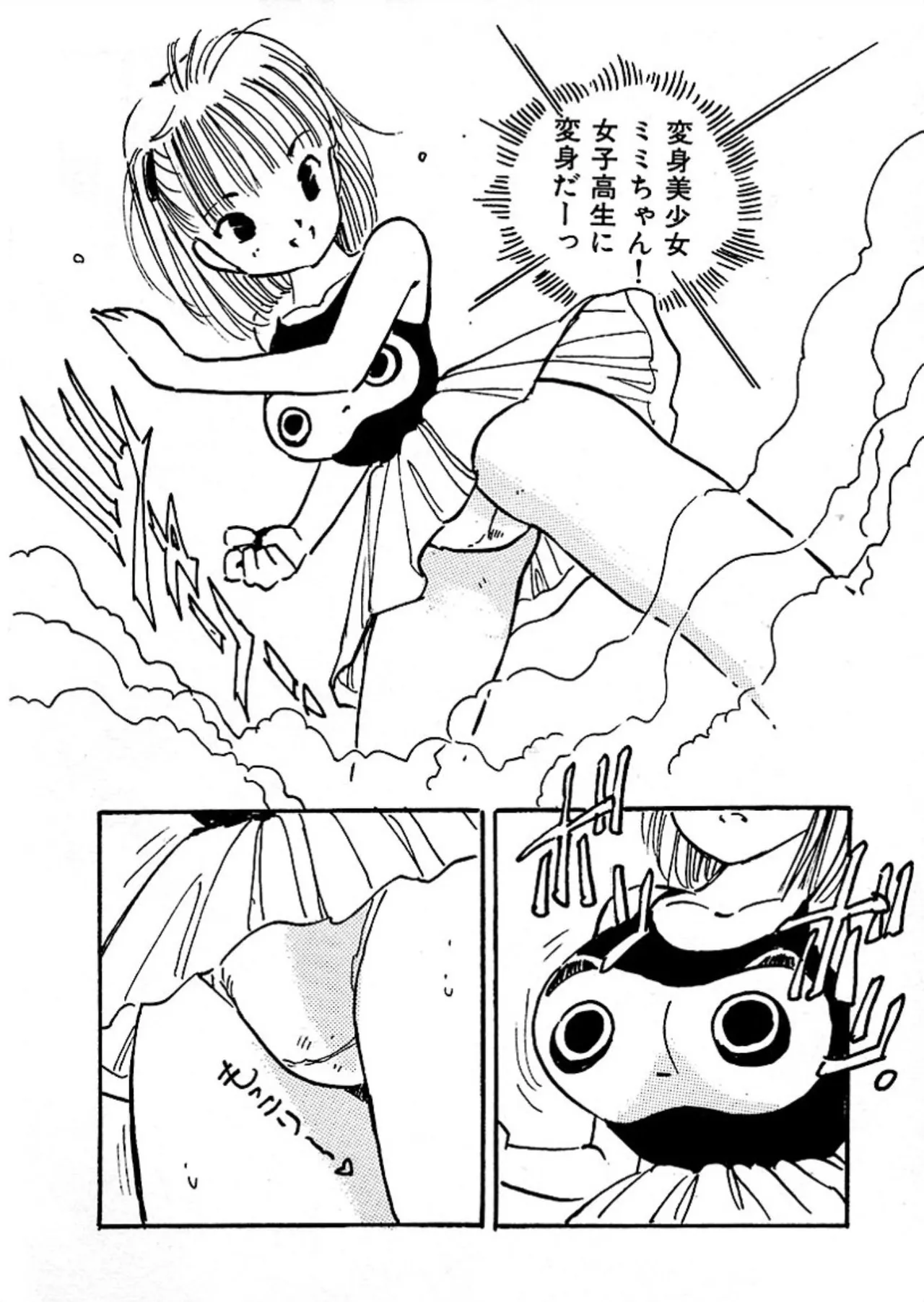 BABY MIX page 7 full